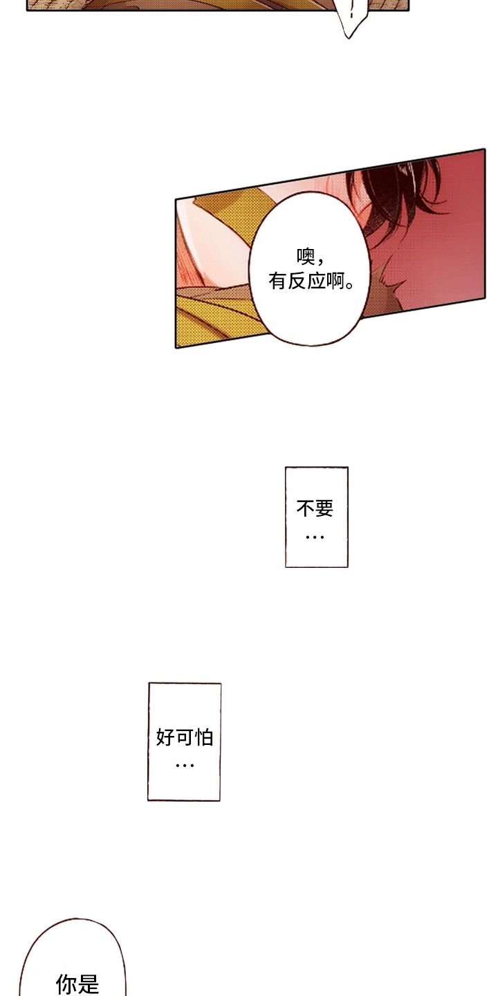 甜蜜夹心饼漫画,第18话5图