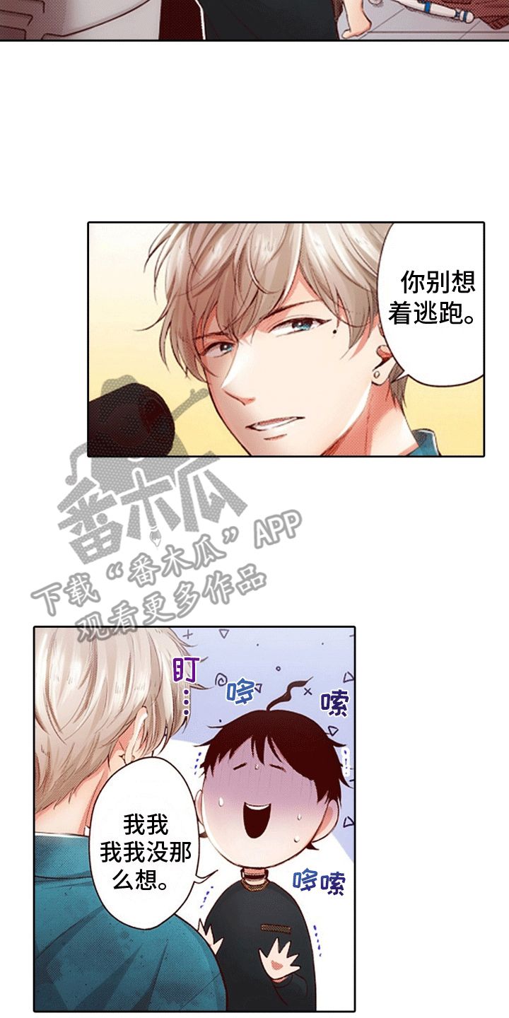 甜蜜夹心饼双胞胎漫画,第11话4图