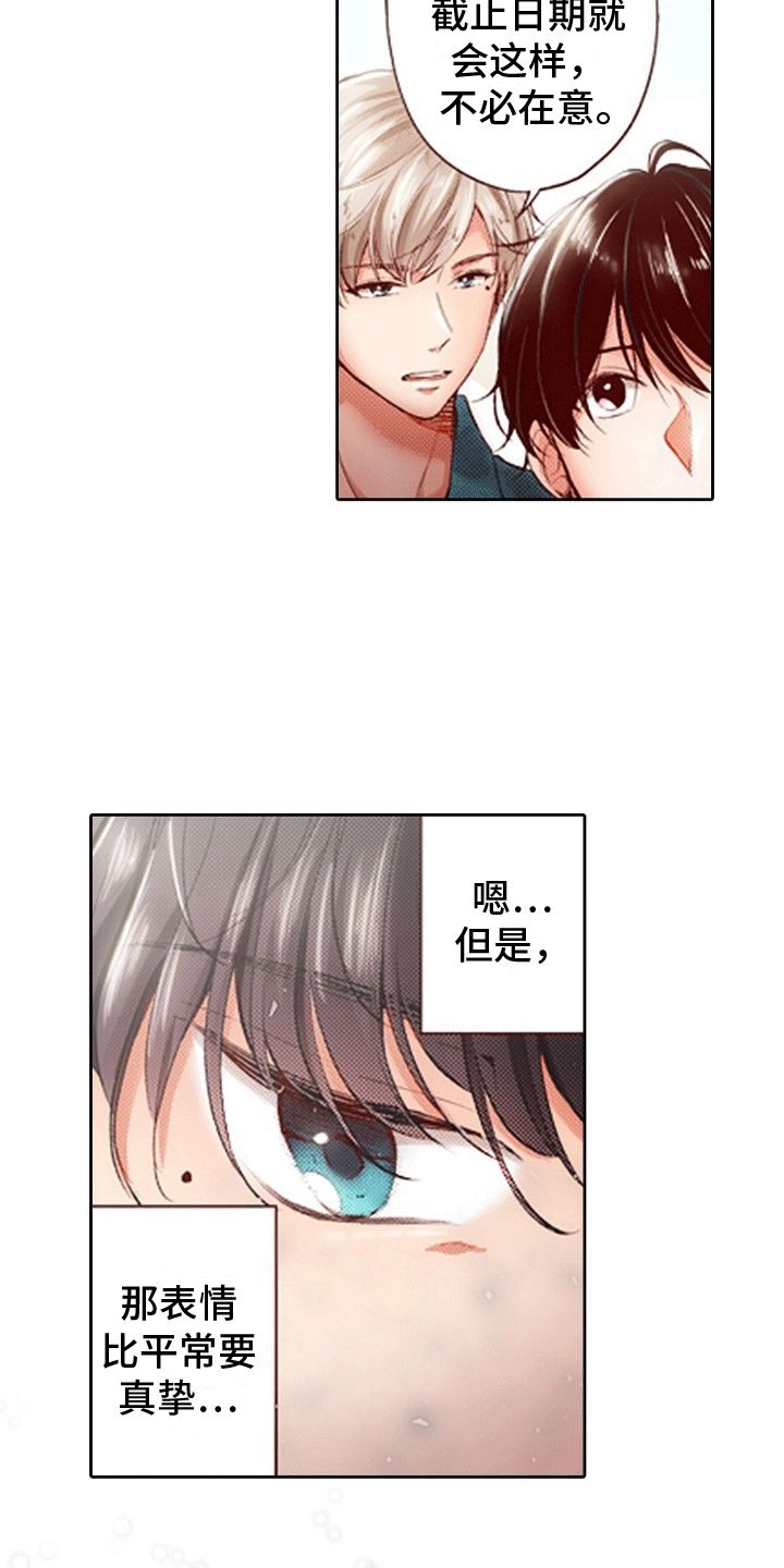 甜蜜夹心饼双胞胎漫画,第11话2图