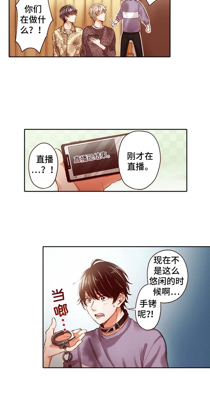 甜蜜夹心饼漫画,第6话2图