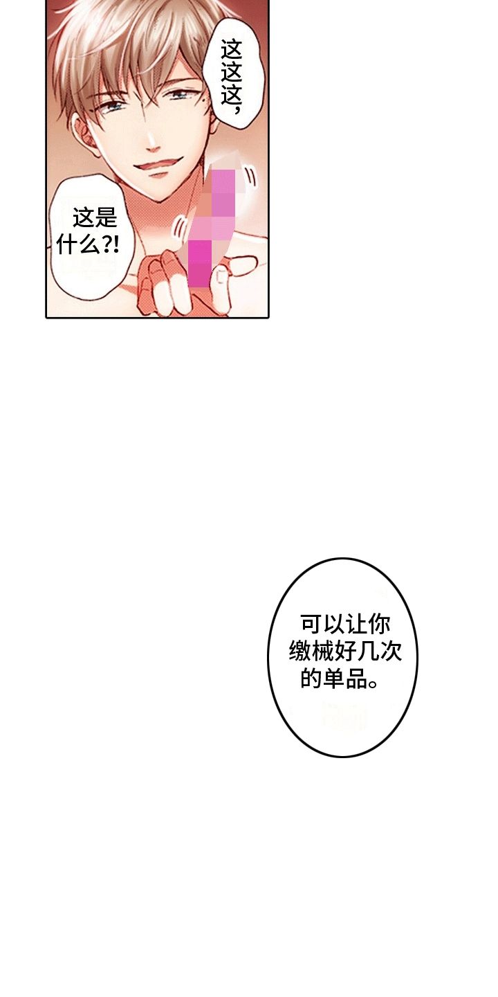 甜蜜夹心饼双胞胎漫画,第10话2图