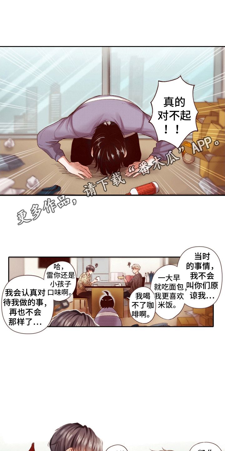 甜蜜夹心饼免费正版阅读漫画,第4话1图