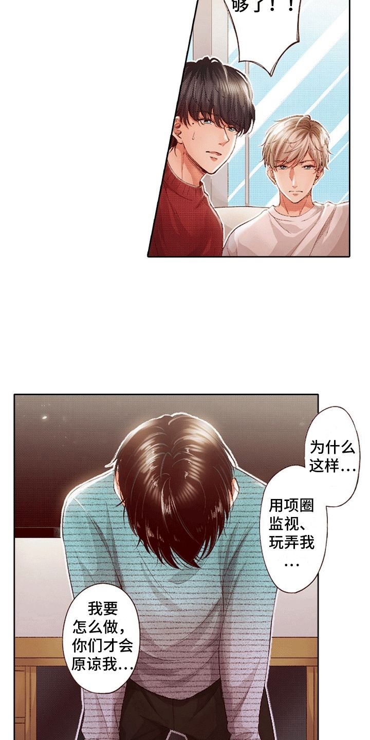 甜蜜夹心饼解说漫画,第14话2图