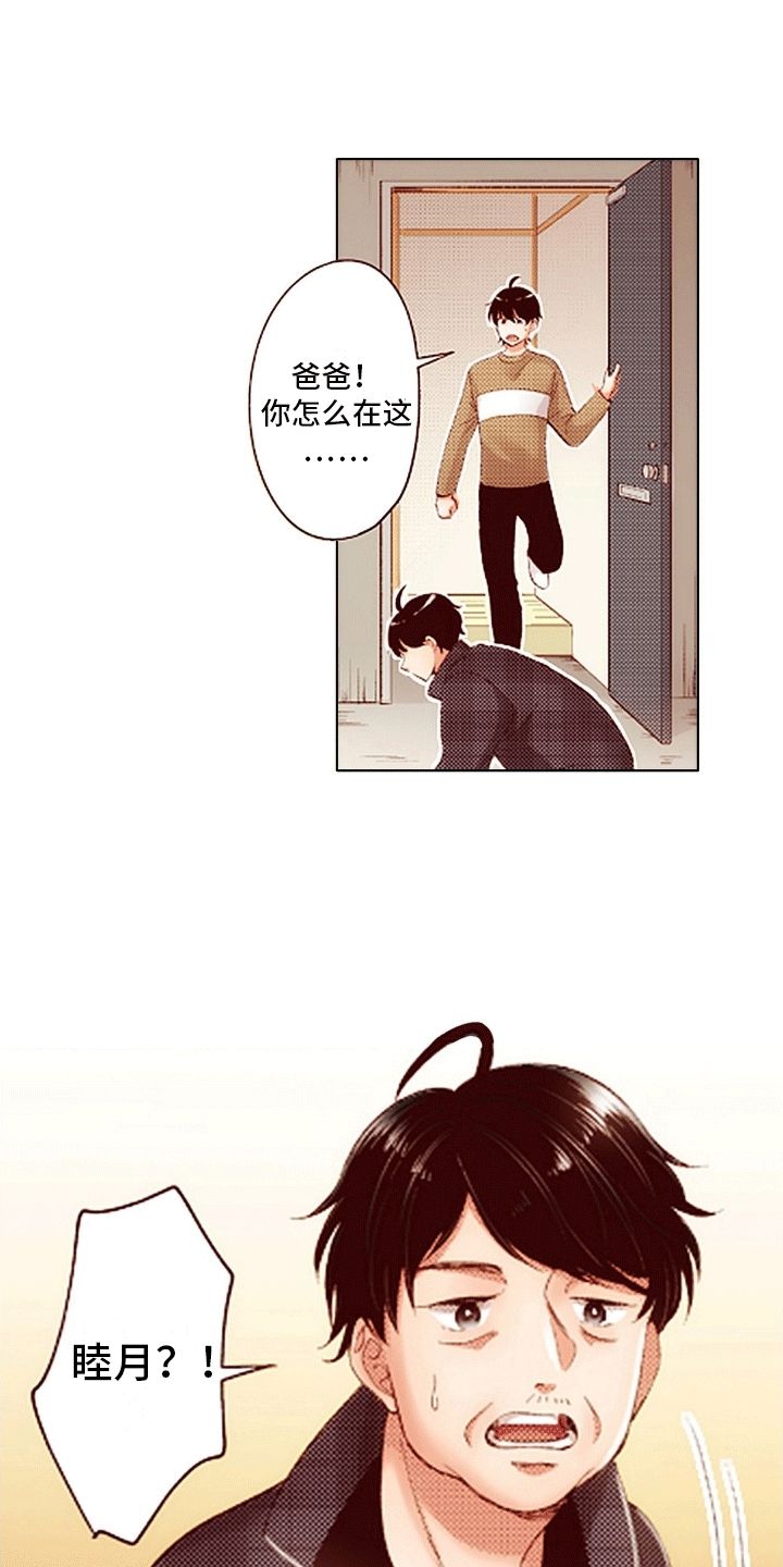 甜蜜夹心饼31-40集免费观看漫画,第19话5图