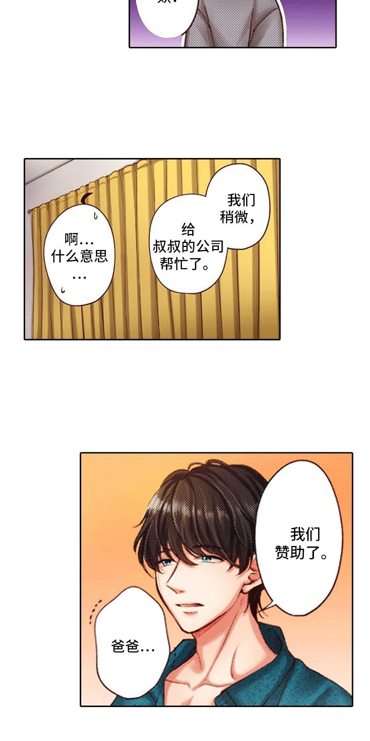 甜蜜夹心饼双胞胎漫画,第23话4图