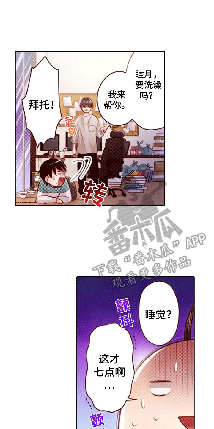 甜蜜夹心饼漫画,第9话1图