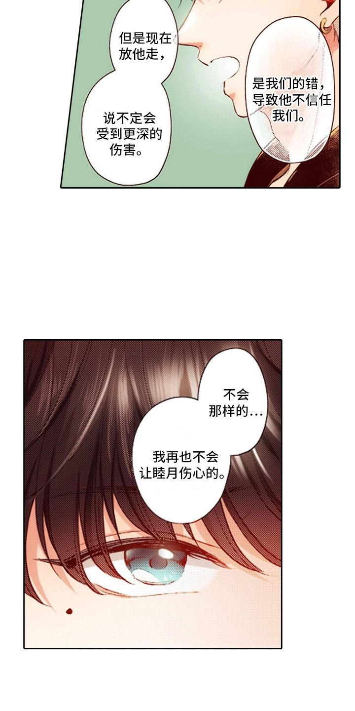 甜蜜夹心饼漫画,第16话5图