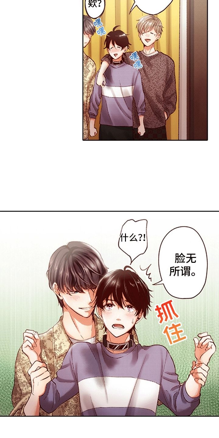 甜蜜夹心饼慢画在哪儿看漫画,第6话1图