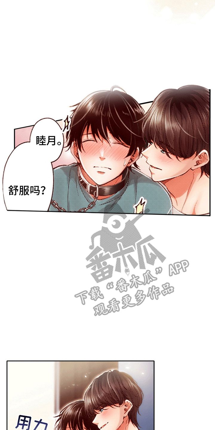 甜蜜夹心饼漫画在线看漫画,第9话4图