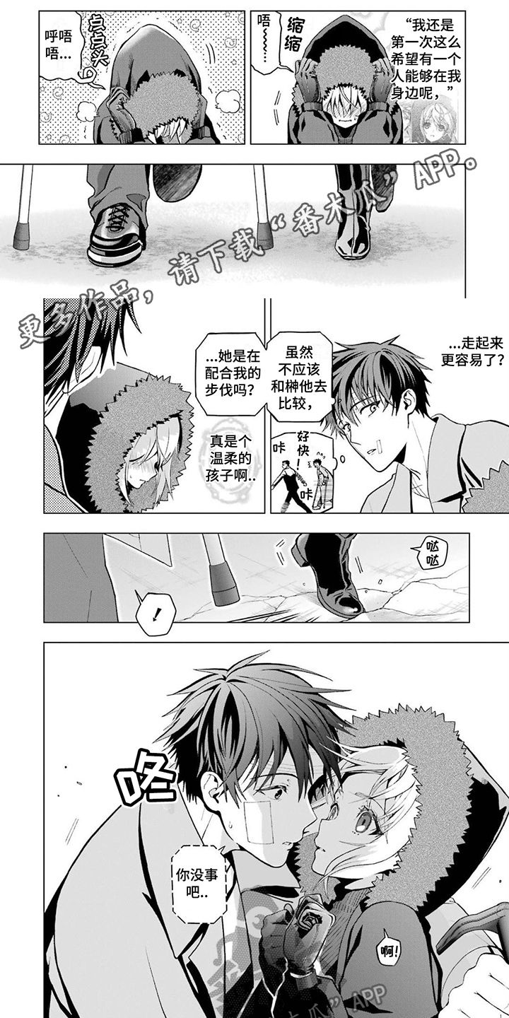 用血诅咒别人漫画,第21话1图