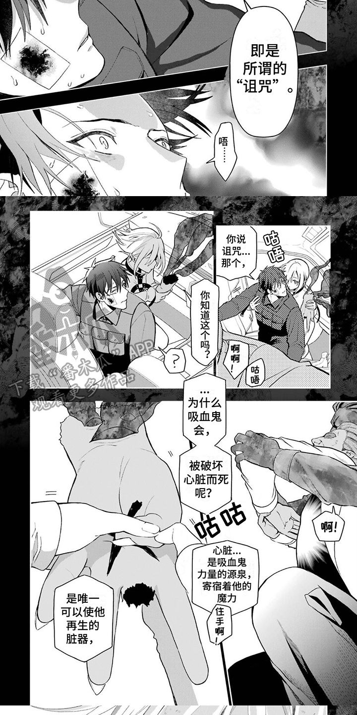 诅咒血印图案漫画,第7话5图