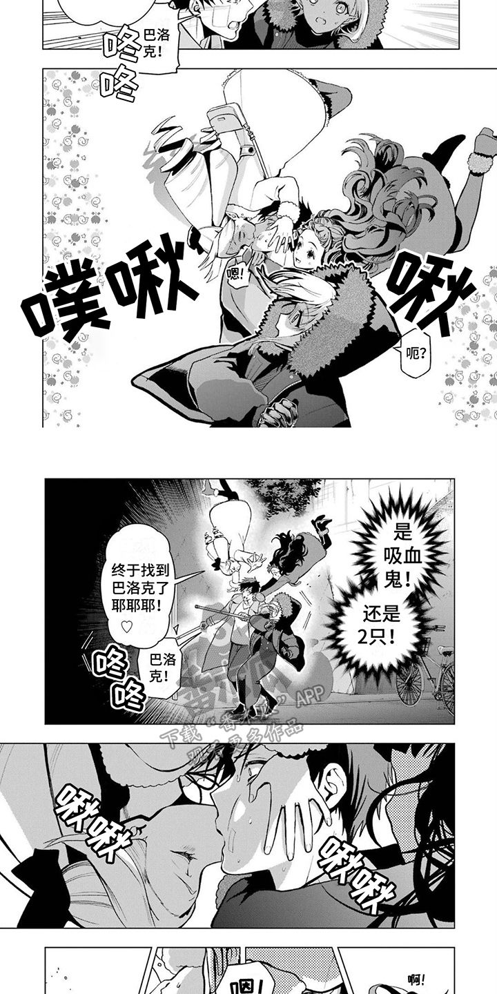 诅咒血姫漫画,第21话3图