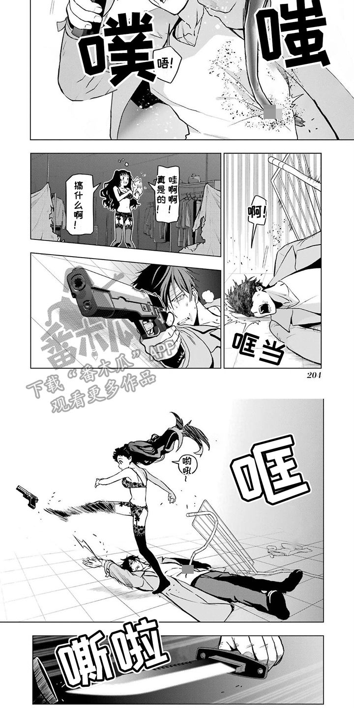 用血诅咒别人漫画,第24话4图