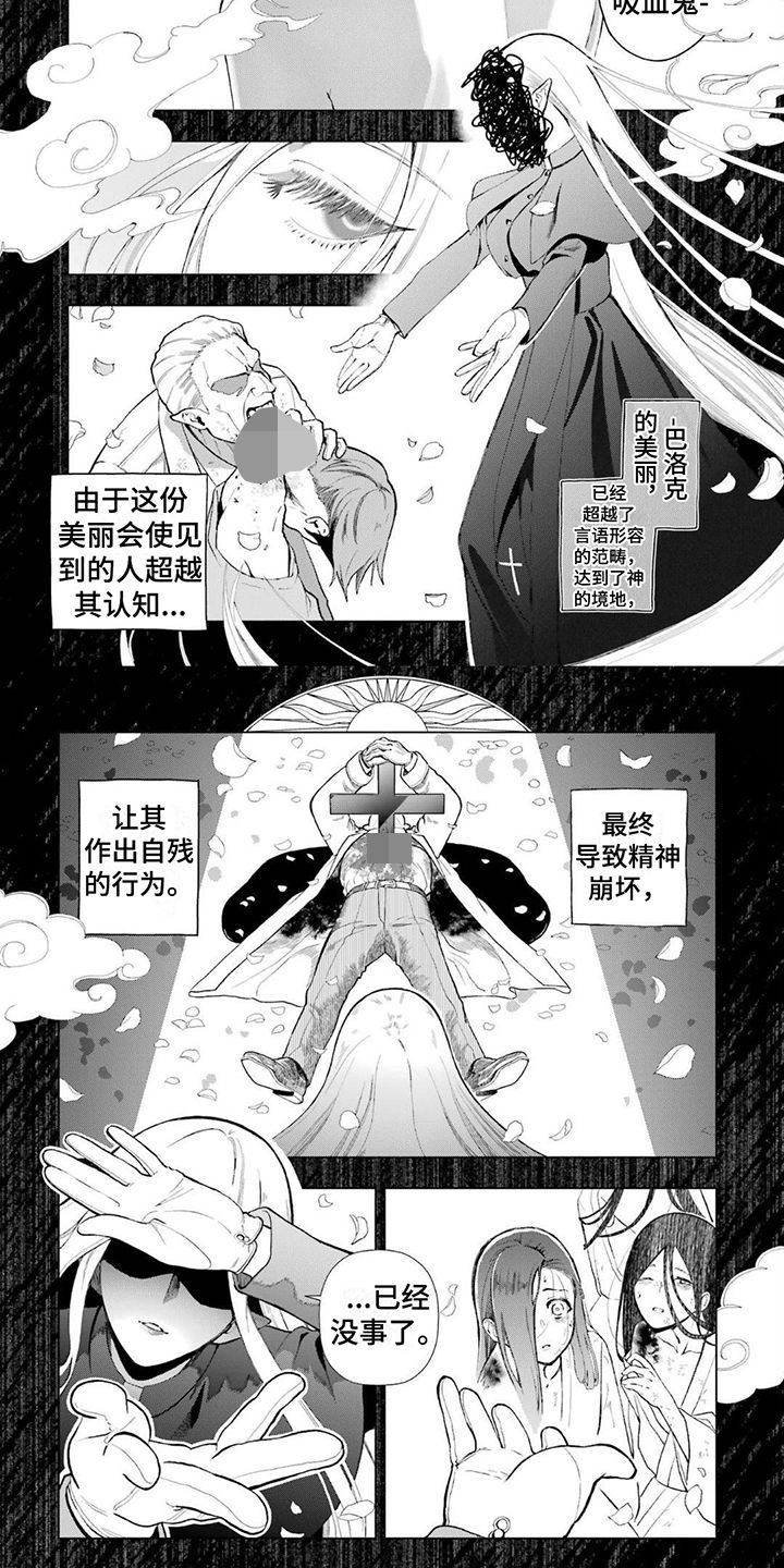 诅咒/the curse m no jubaku漫画,第1话2图