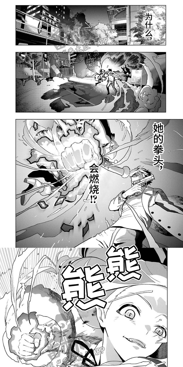 壁虎血诅咒漫画,第22话1图