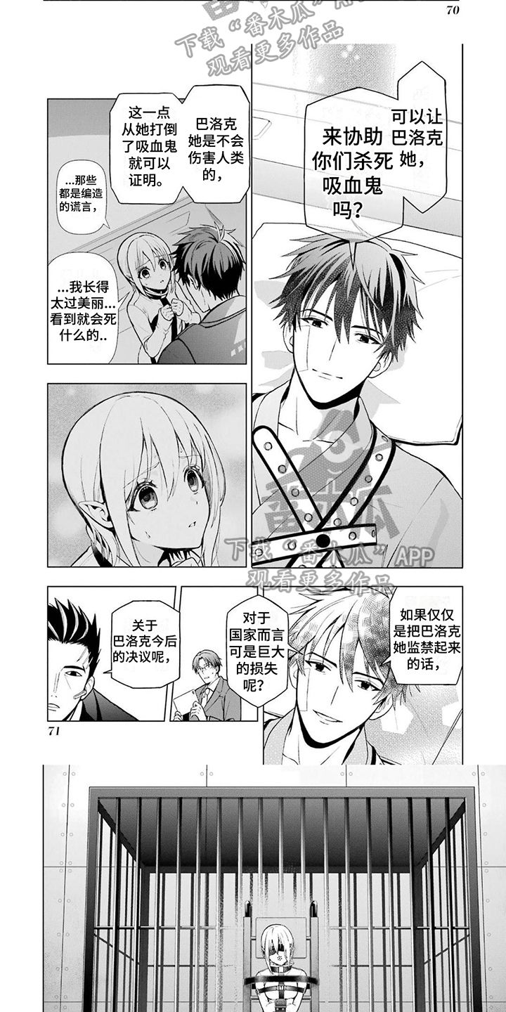 血字诅咒漫画,第9话3图