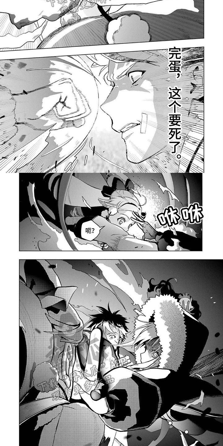 壁虎血诅咒漫画,第22话2图