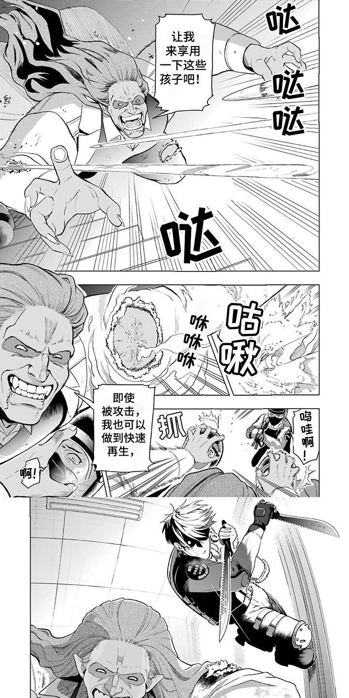 诅咒血姫漫画,第2话1图