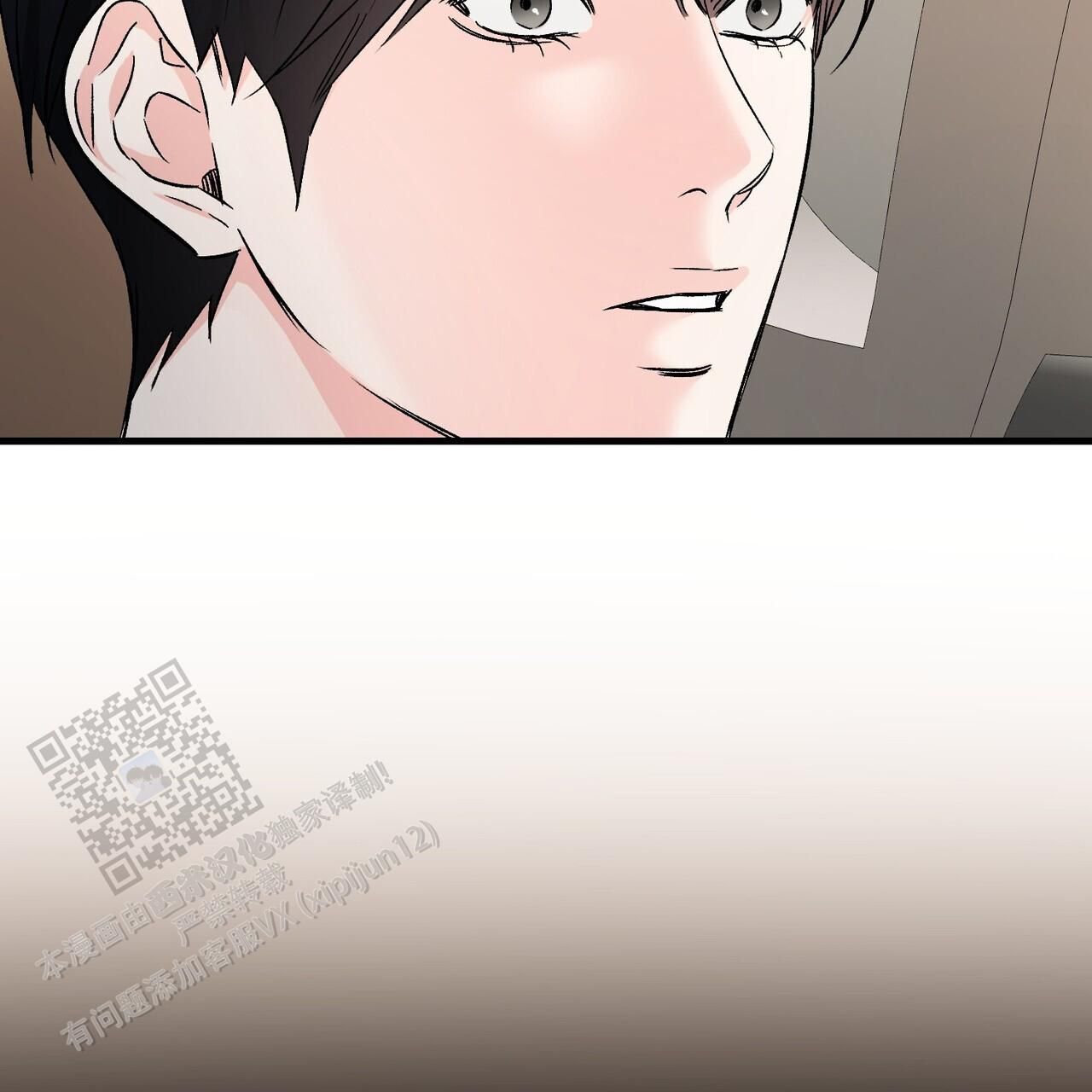 隐形轨迹免费酷漫屋漫画,第136话2图