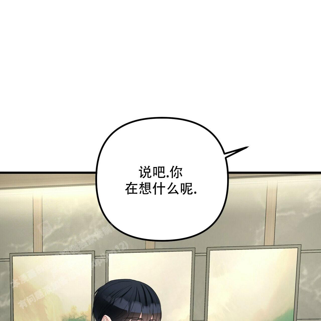 隐形轨迹漫画讲解漫画,第98话1图