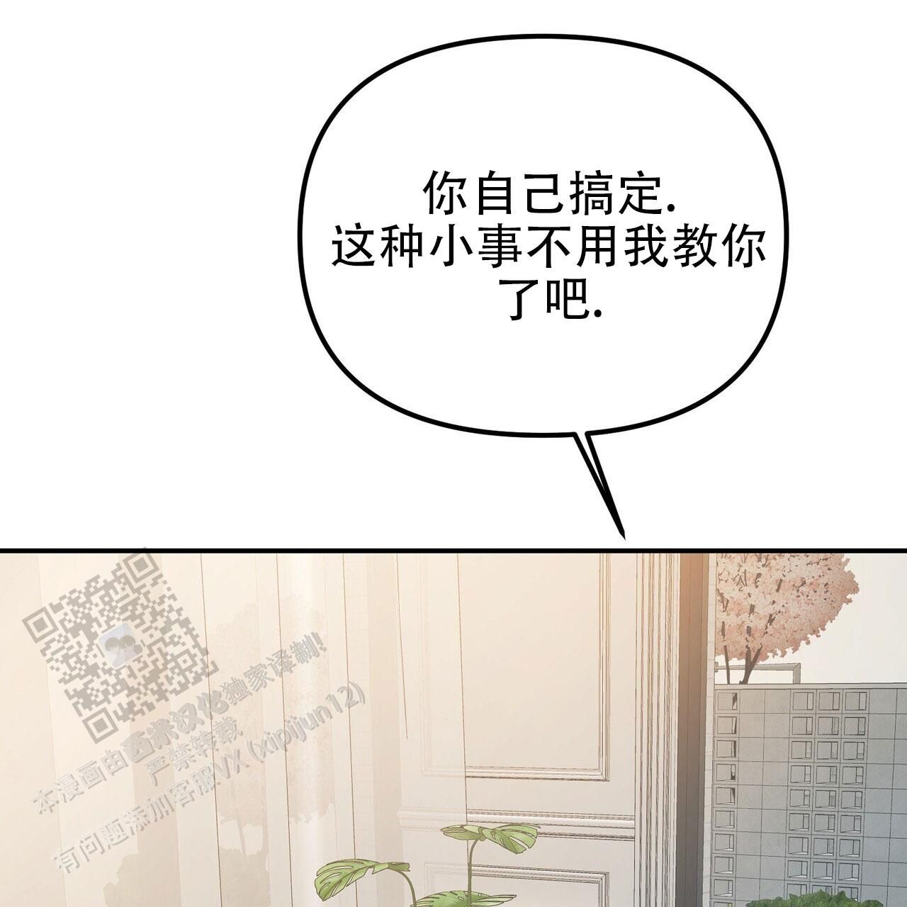 隐形轨迹免费酷漫屋漫画,第127话2图