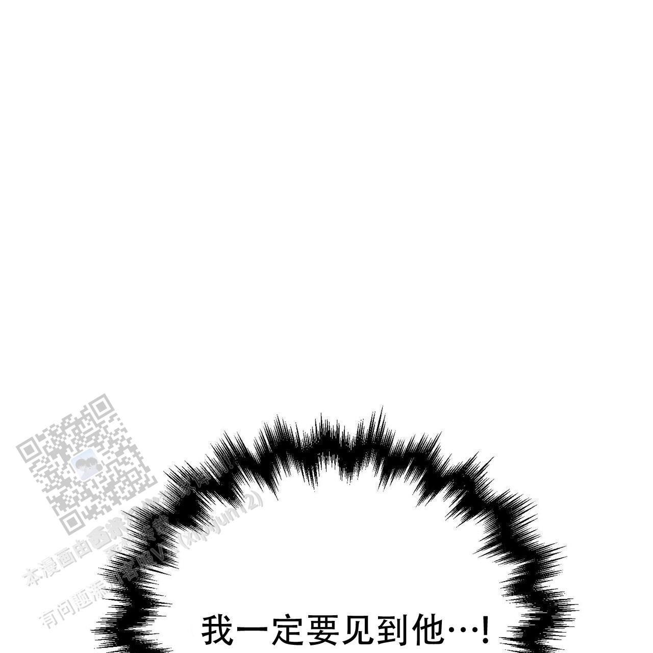 隐形轨迹157话图片漫画,第128话4图