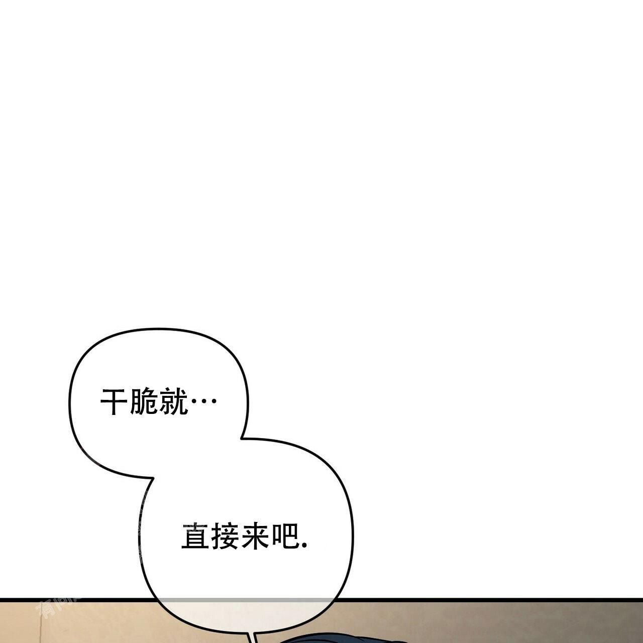 隐形轨迹韩漫漫画,第84话2图