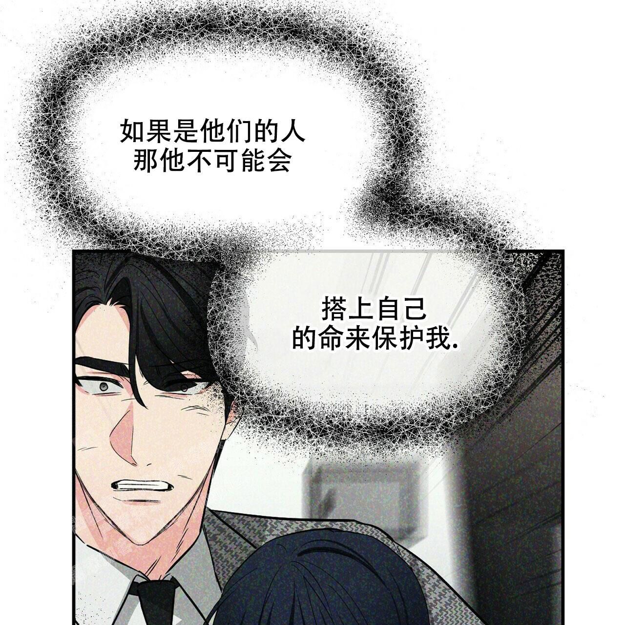 隐形轨迹别名漫画,第90话2图