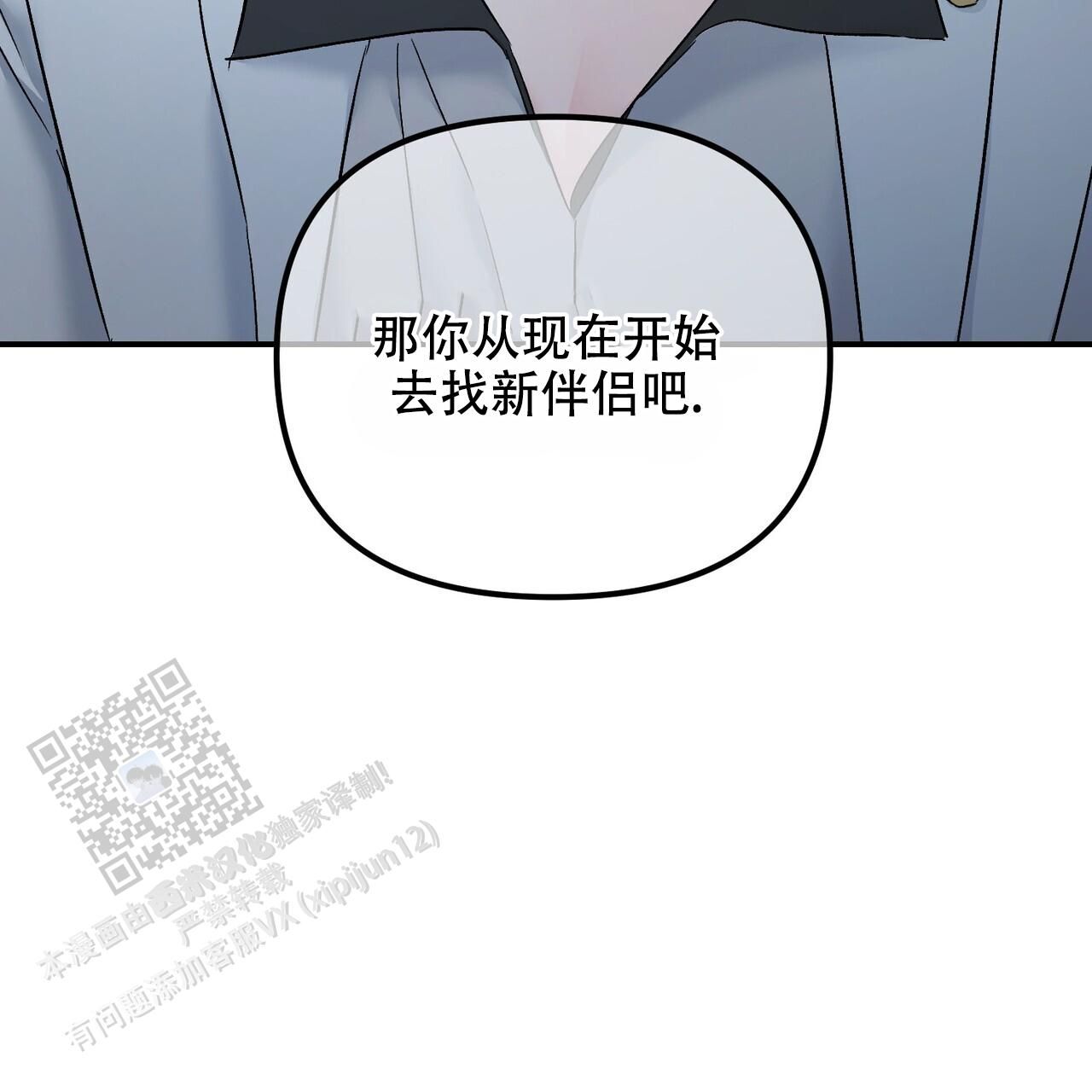 隐形轨迹漫画叫什么名字漫画,第134话4图