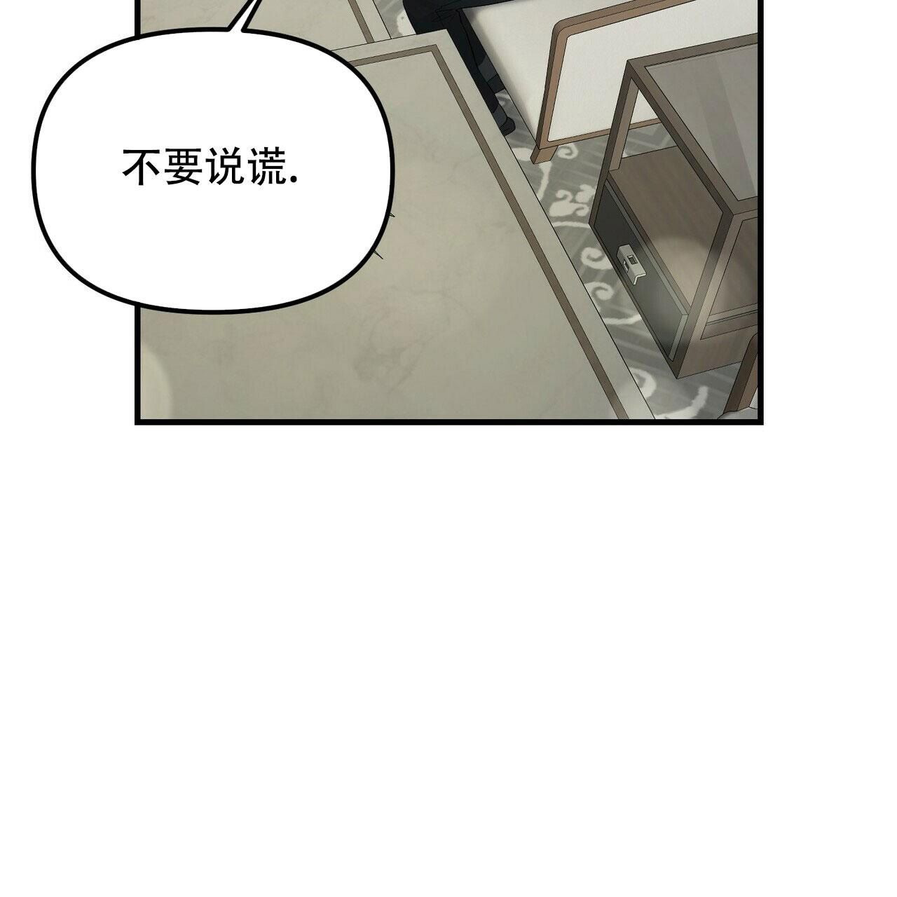 隐形轨迹漫画,第98话5图