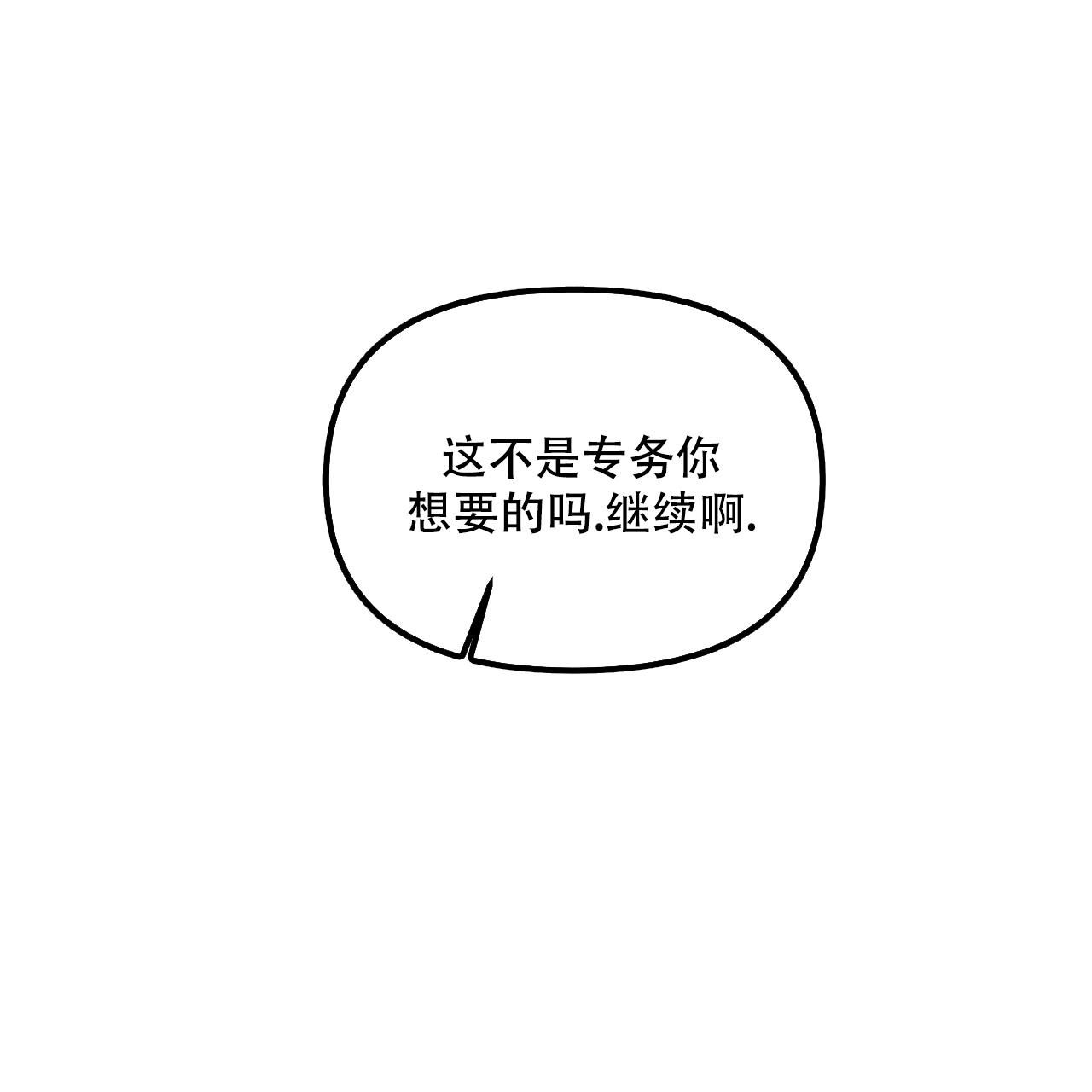 隐形轨迹漫画免费漫画,第111话2图