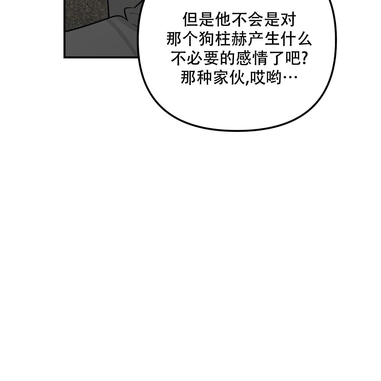 隐形轨迹漫画在哪里看漫画,第108话5图