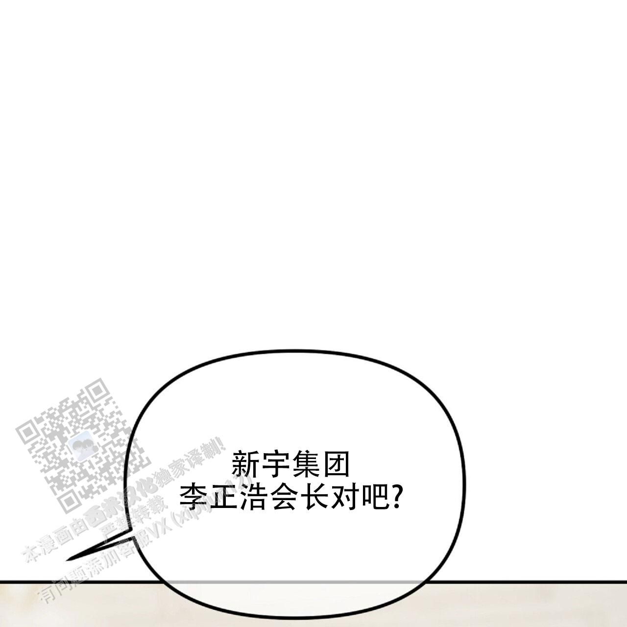 隐形轨迹漫画讲解漫画,第132话1图