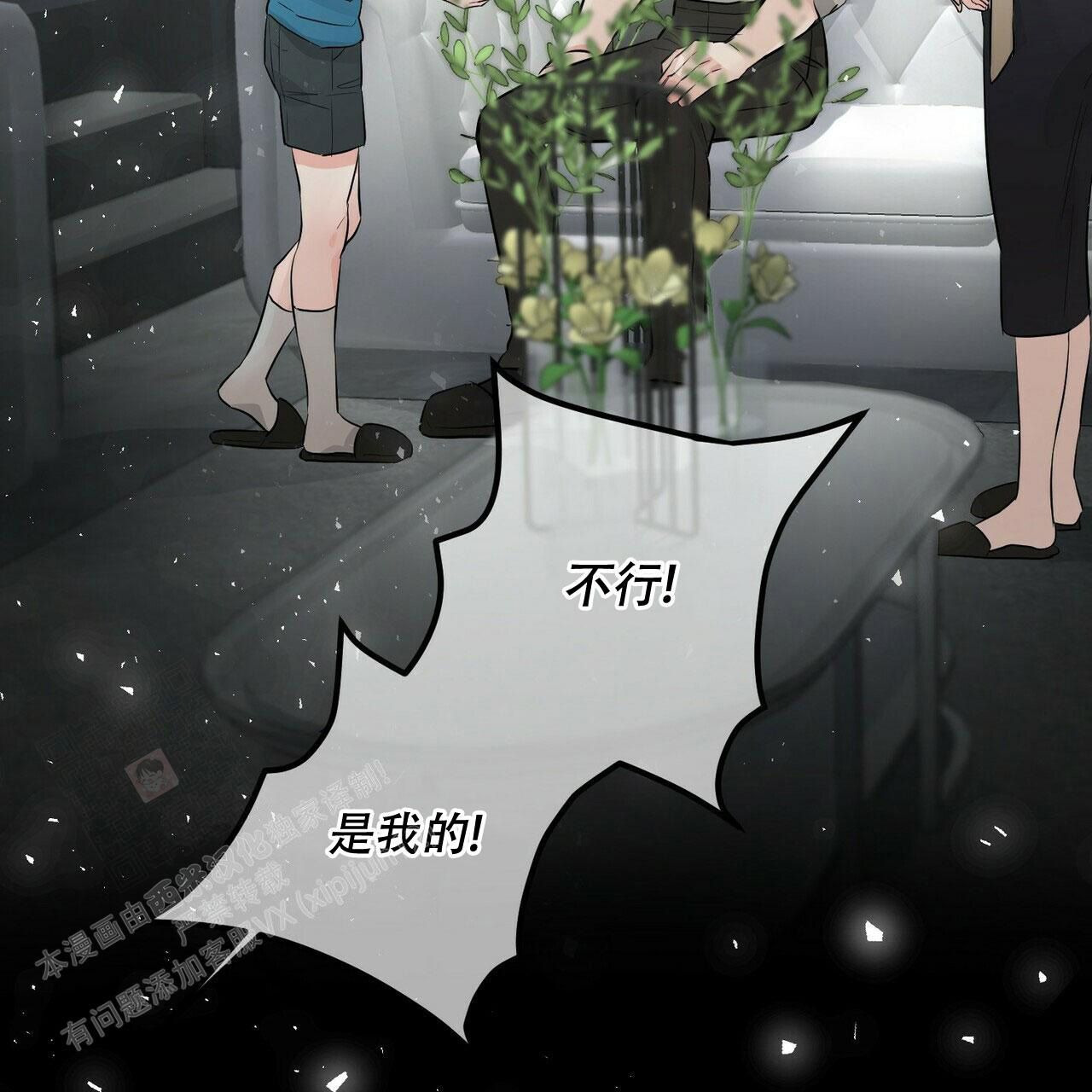 隐形轨迹韩漫漫画,第89话4图