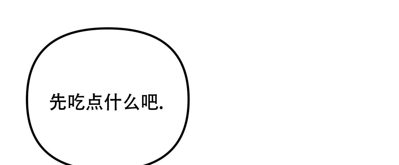 隐形轨迹漫画免费漫画,第136话4图