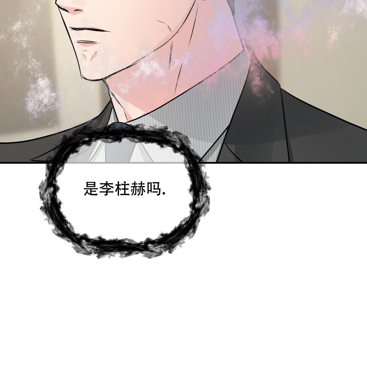 隐形轨迹漫画叫什么名字漫画,第114话2图