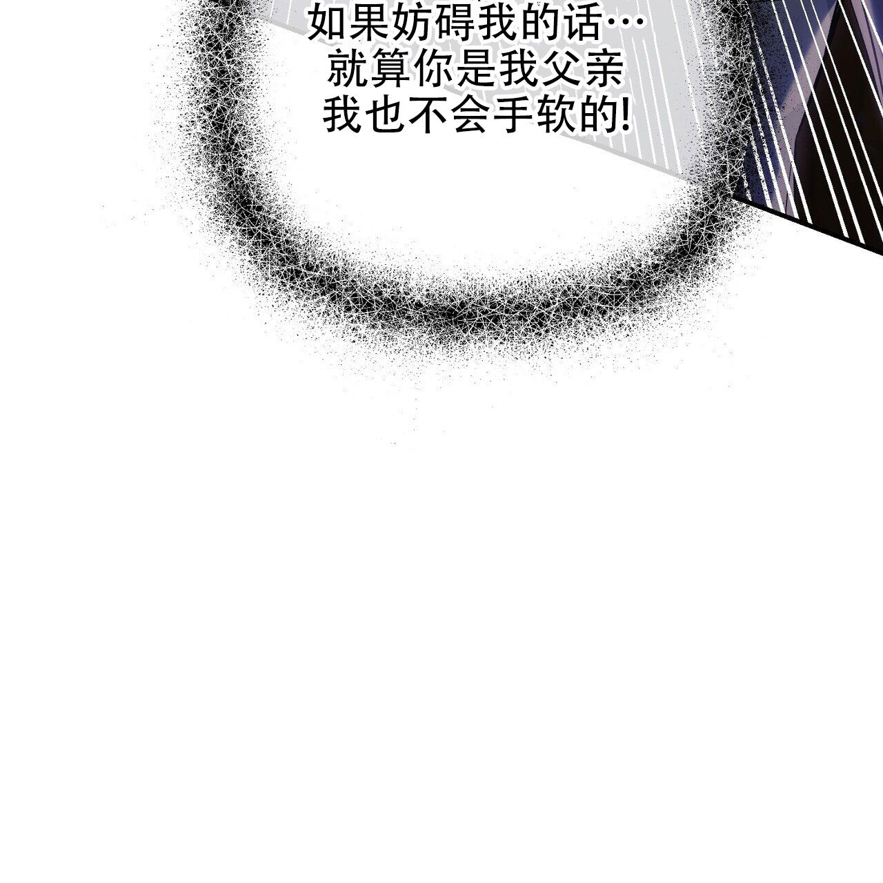 隐形轨迹漫画免费漫画,第124话4图