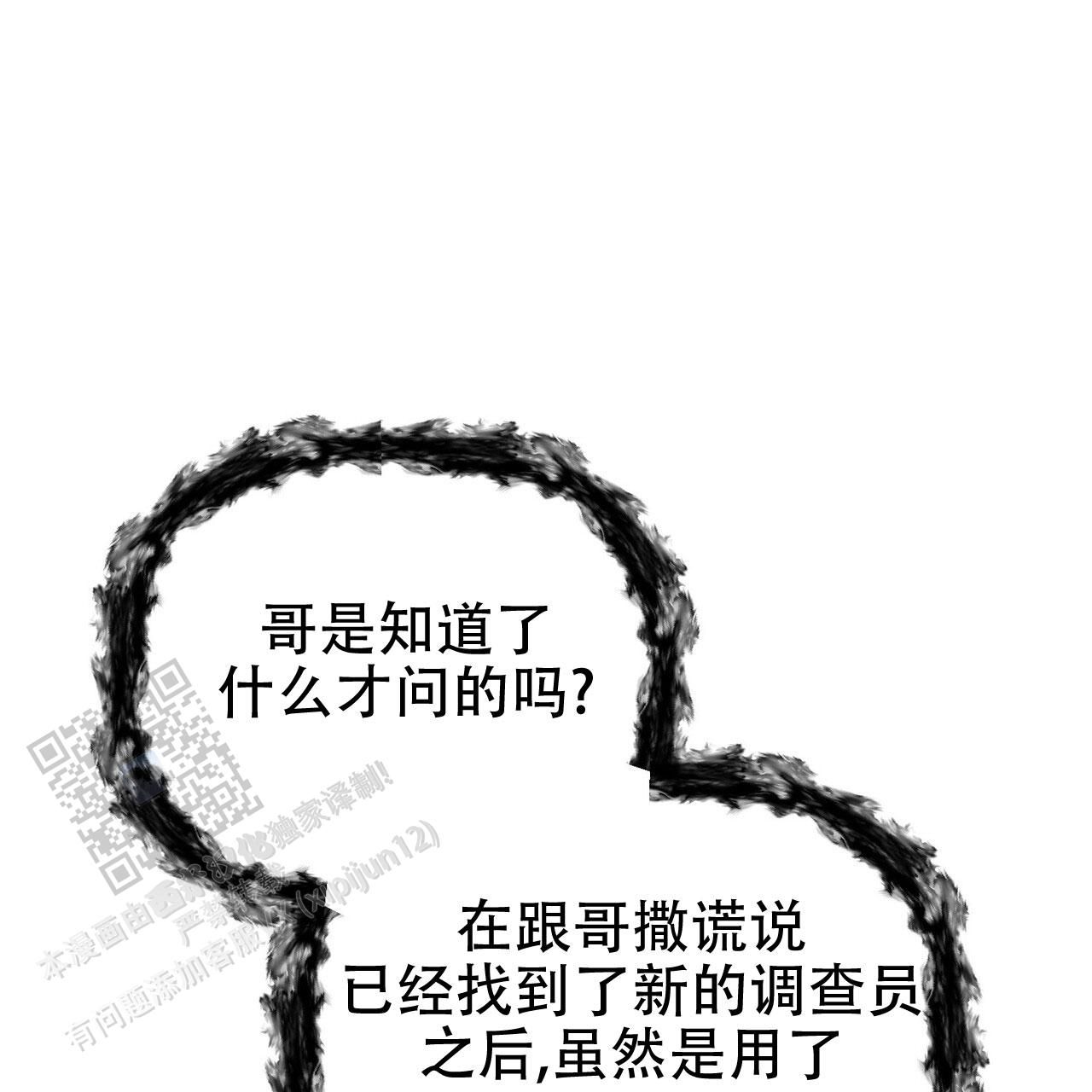 隐形轨迹漫画在哪里看漫画,第125话1图