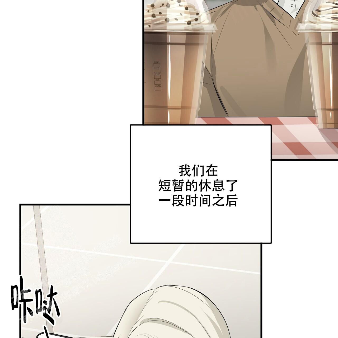 隐形轨迹免费酷漫屋漫画,第106话3图