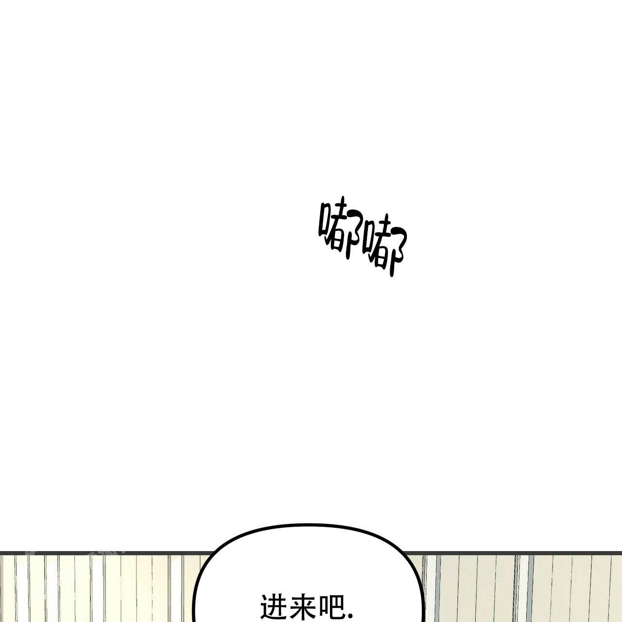 隐形轨迹漫画,第101话1图