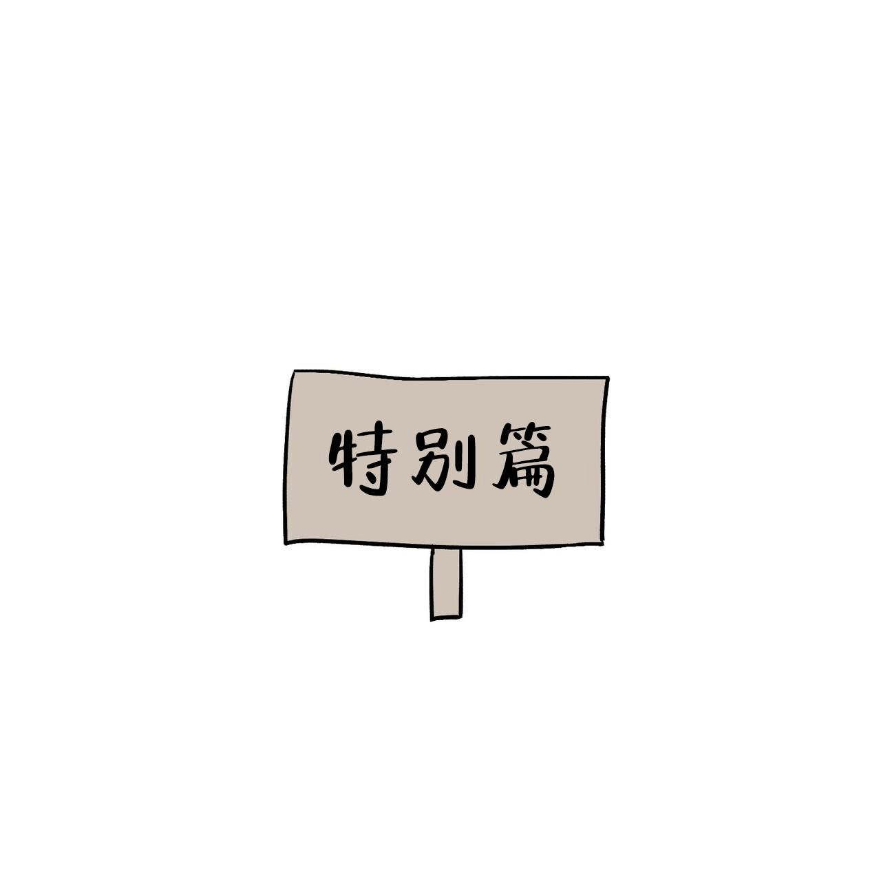 隐形轨迹漫画免费全漫画,第106话1图