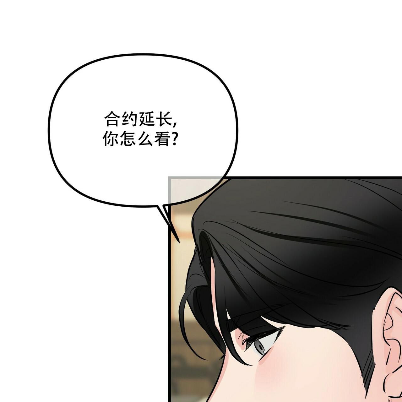 隐形轨迹韩漫漫画,第97话1图