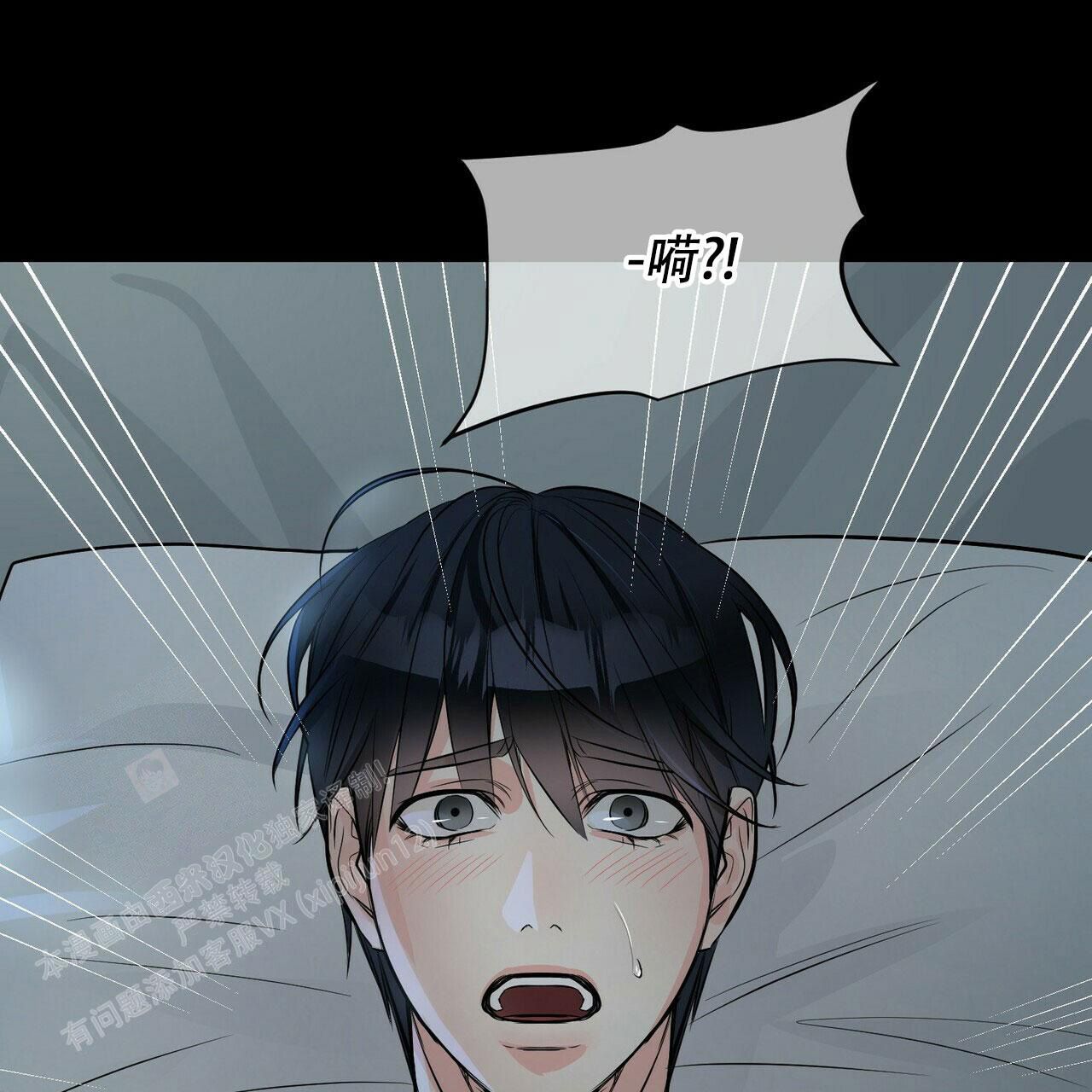 隐形轨迹漫画在哪里看漫画,第91话1图