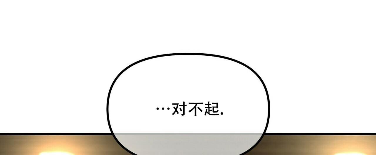 隐形轨迹韩漫漫画,第97话4图