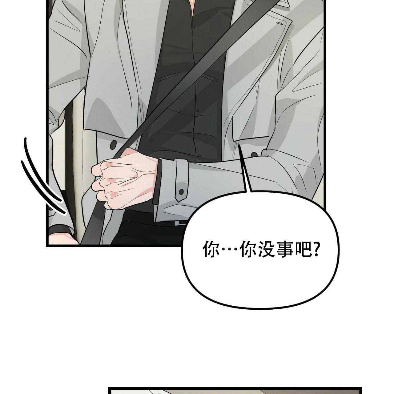 隐形轨迹韩漫漫画,第103话4图