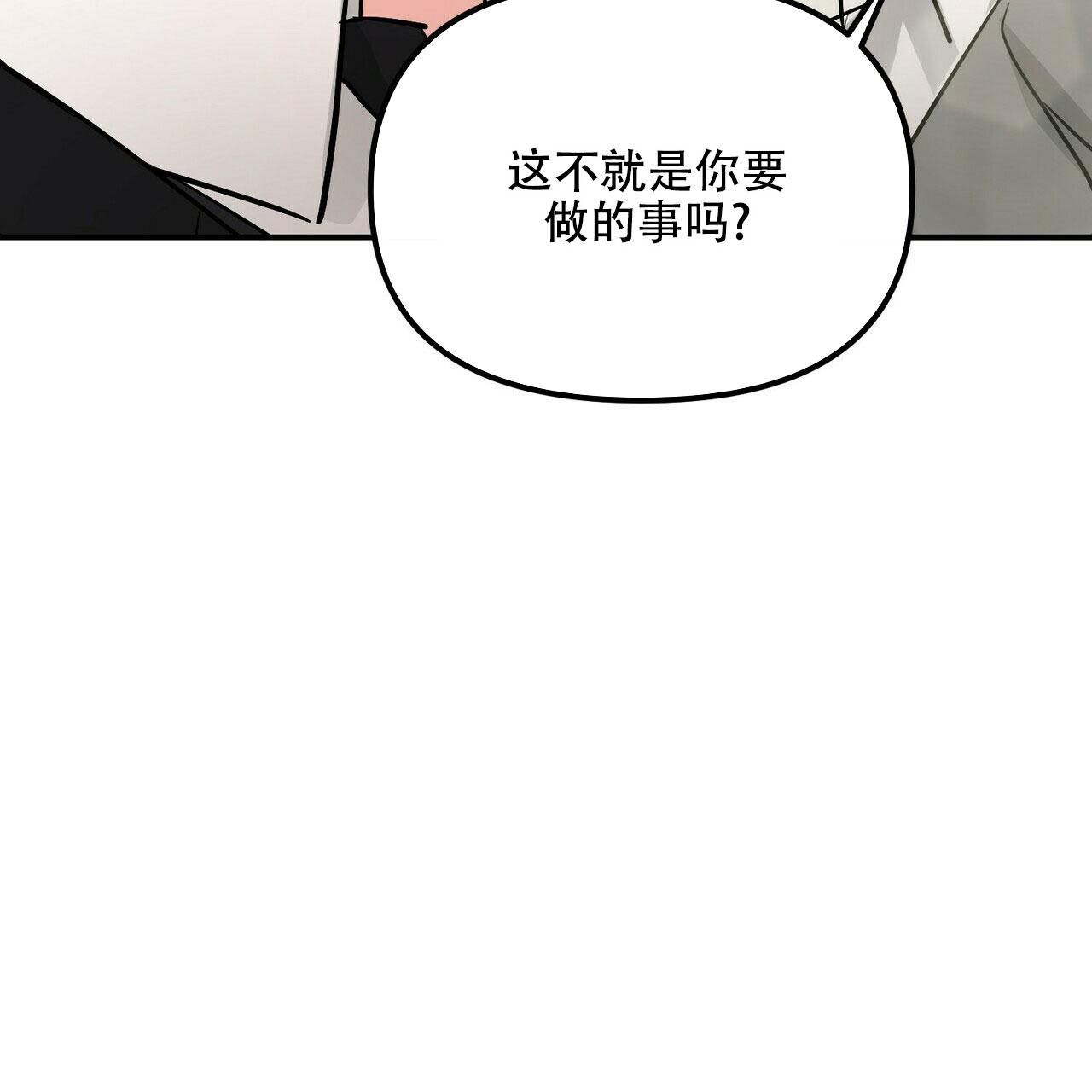 隐形轨迹157话图片漫画,第93话3图