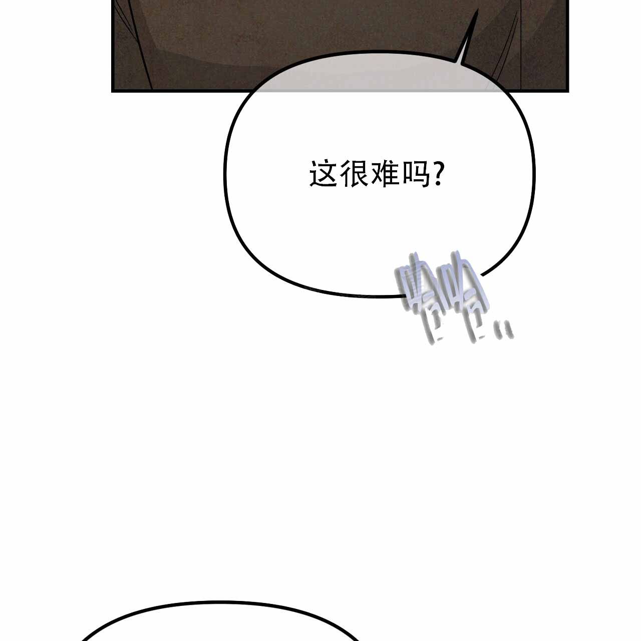 隐形轨迹157话图片漫画,第123话4图