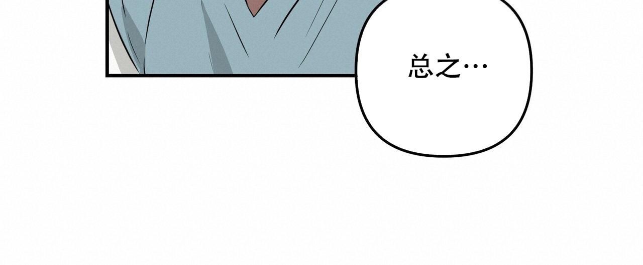 隐形轨迹漫画免费漫画,第106话2图