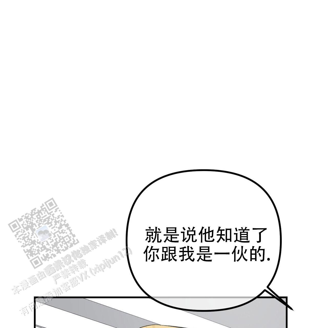 隐形轨迹漫画在哪里看漫画,第125话5图