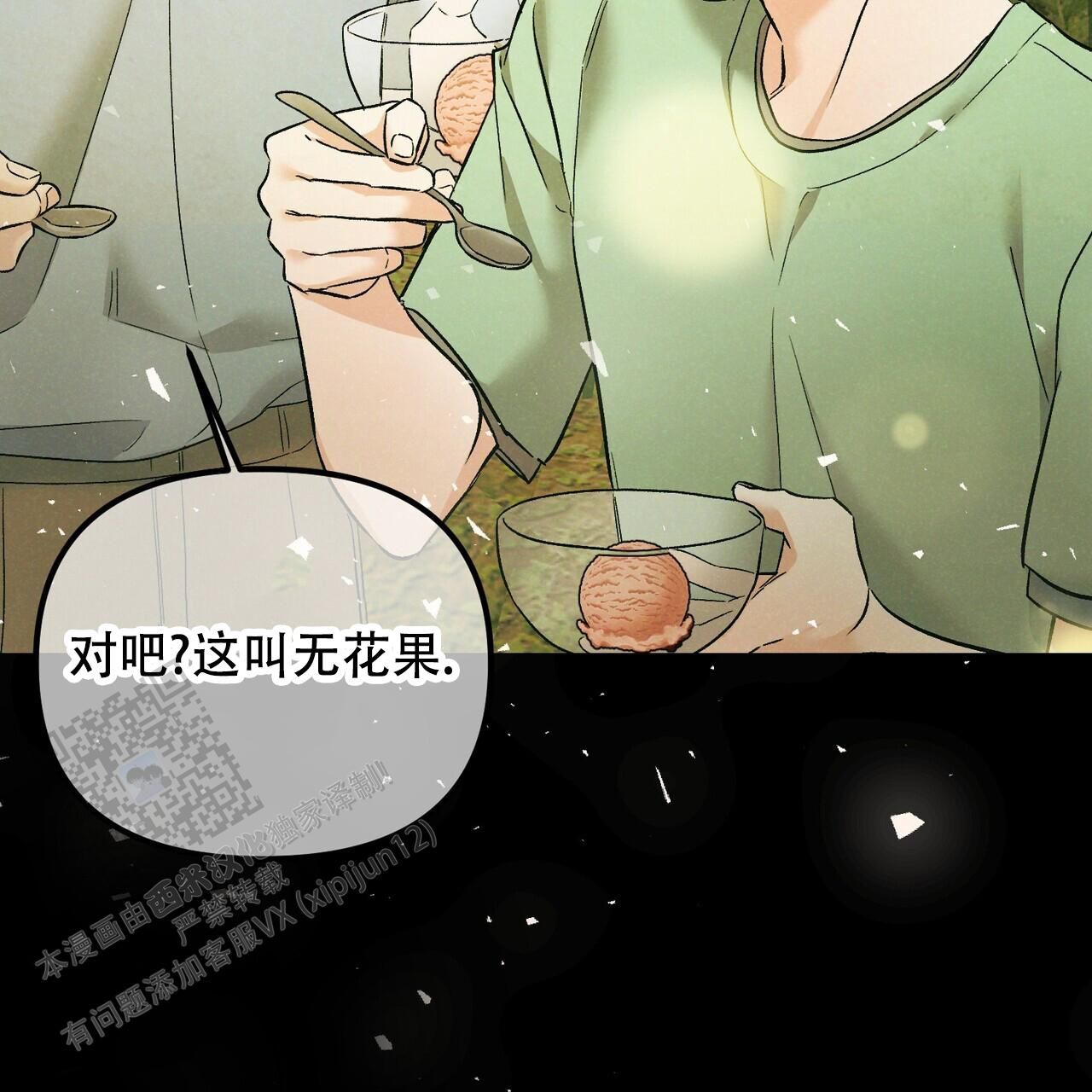 隐形轨迹漫画完整版漫画,第136话5图